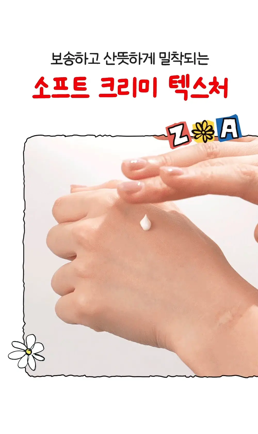 [매끈밀착썬/조앤프렌즈 콜라보] 셀퓨전씨 레이저 UV 썬스크린 35ml 더블 기획 (+조앤프렌즈 피규어 선크림 집게) 상세페이지 19